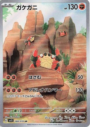 Klawf - 088/078 (088/078) [SV1S: Scarlet ex] Holofoil