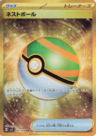 Nest Ball - 107/078 (107/078) [SV1S: Scarlet ex] Holofoil