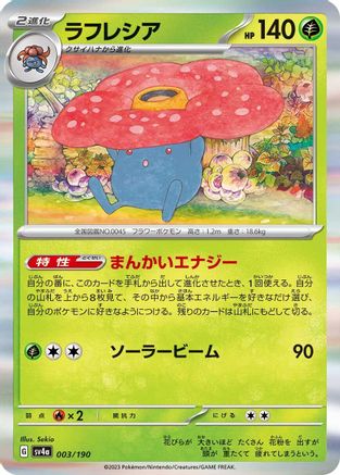Vileplume - 003/190 (003/190) [SV4a: Shiny Treasure ex] Holofoil