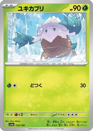 Snover - 010/190 (010/190) [SV4a: Shiny Treasure ex]