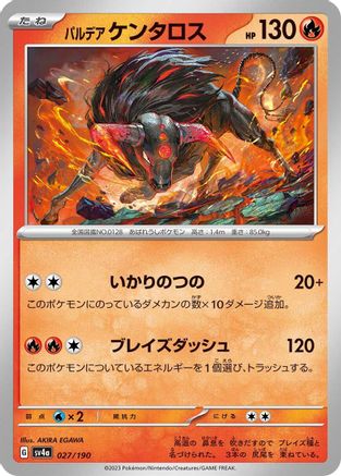 Paldean Tauros - 027/190 (027/190) [SV4a: Shiny Treasure ex]