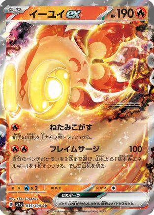 Chi-Yu ex - 035/190 (035/190) [SV4a: Shiny Treasure ex] Holofoil