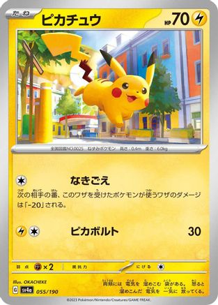 Pikachu - 055/190 (055/190) [SV4a: Shiny Treasure ex]