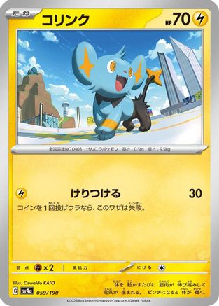 Shinx - 059/190 (059/190) [SV4a: Shiny Treasure ex]