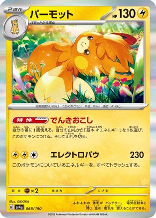 Pawmot - 068/190 (068/190) [SV4a: Shiny Treasure ex] Holofoil