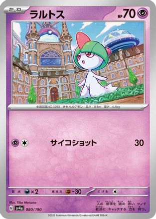 Ralts - 080/190 (080/190) [SV4a: Shiny Treasure ex]