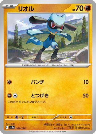 Riolu - 104/190 (104/190) [SV4a: Shiny Treasure ex]