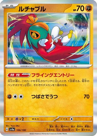 Hawlucha - 106/190 (106/190) [SV4a: Shiny Treasure ex] Holofoil