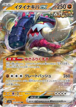 Great Tusk ex - 112/190 (112/190) [SV4a: Shiny Treasure ex] Holofoil
