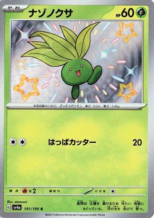 Oddish - 191/190 (191/190) [SV4a: Shiny Treasure ex] Holofoil