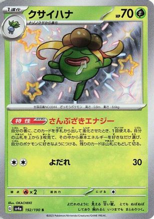 Gloom - 192/190 (192/190) [SV4a: Shiny Treasure ex] Holofoil
