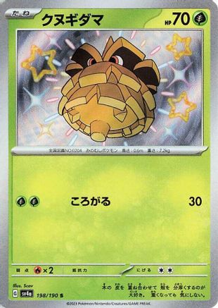 Pineco - 198/190 (198/190) [SV4a: Shiny Treasure ex] Holofoil