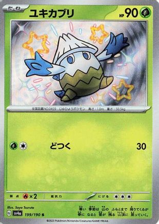 Snover - 199/190 (199/190) [SV4a: Shiny Treasure ex] Holofoil