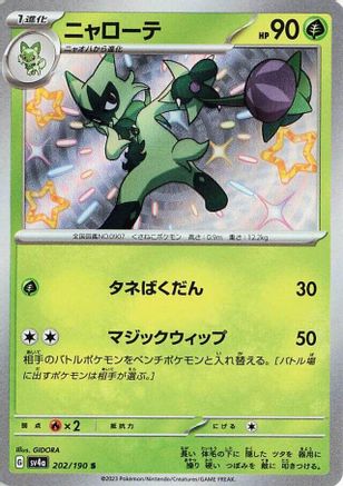 Floragato - 202/190 (202/190) [SV4a: Shiny Treasure ex] Holofoil