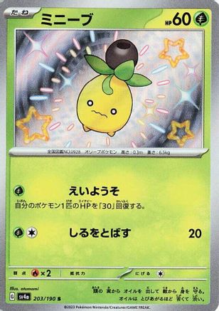 Smoliv - 203/190 (203/190) [SV4a: Shiny Treasure ex] Holofoil