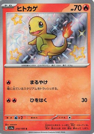 Charmander - 210/190 (210/190) [SV4a: Shiny Treasure ex] Holofoil