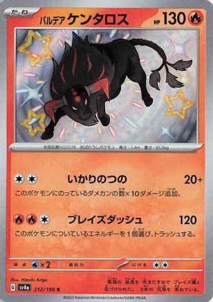Paldean Tauros - 212/190 (212/190) [SV4a: Shiny Treasure ex] Holofoil