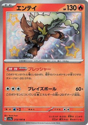 Entei - 213/190 (213/190) [SV4a: Shiny Treasure ex] Holofoil
