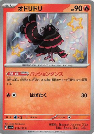 Oricorio - 214/190 (214/190) [SV4a: Shiny Treasure ex] Holofoil
