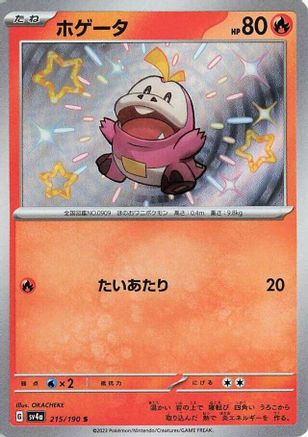 Fuecoco - 215/190 (215/190) [SV4a: Shiny Treasure ex] Holofoil