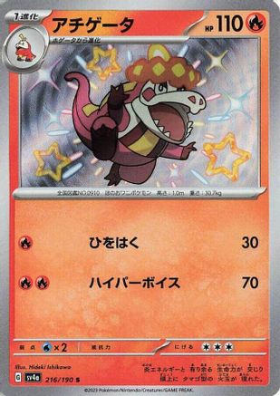 Crocalor - 216/190 (216/190) [SV4a: Shiny Treasure ex] Holofoil