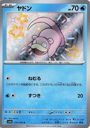 Slowpoke - 219/190 (219/190) [SV4a: Shiny Treasure ex] Holofoil