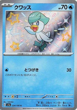 Quaxly - 224/190 (224/190) [SV4a: Shiny Treasure ex] Holofoil