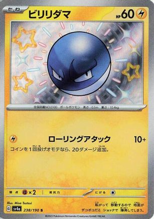 Voltorb - 238/190 (238/190) [SV4a: Shiny Treasure ex] Holofoil