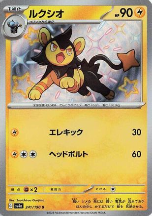 Luxio - 241/190 (241/190) [SV4a: Shiny Treasure ex] Holofoil