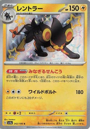 Luxray - 242/190 (242/190) [SV4a: Shiny Treasure ex] Holofoil