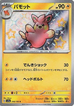 Pawmo - 248/190 (248/190) [SV4a: Shiny Treasure ex] Holofoil