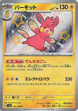 Pawmot - 249/190 (249/190) [SV4a: Shiny Treasure ex] Holofoil