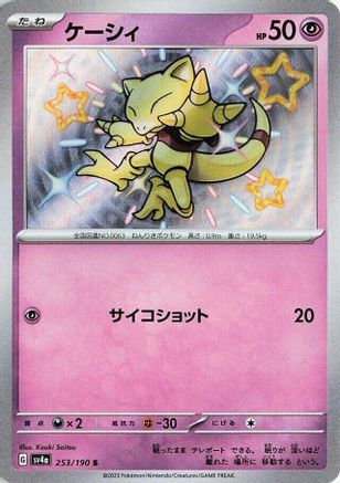 Abra - 253/190 (253/190) [SV4a: Shiny Treasure ex] Holofoil