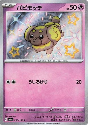 Fidough - 266/190 (266/190) [SV4a: Shiny Treasure ex] Holofoil