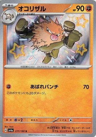 Primeape - 277/190 (277/190) [SV4a: Shiny Treasure ex] Holofoil