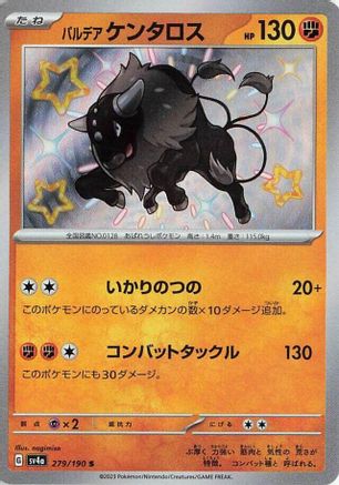 Paldean Tauros - 279/190 (279/190) [SV4a: Shiny Treasure ex] Holofoil