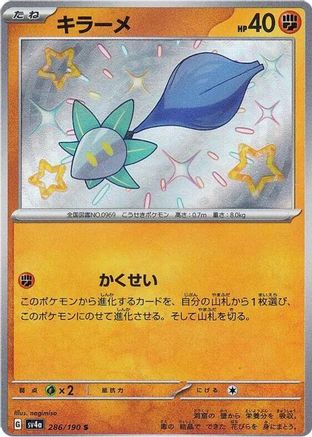Glimmet - 286/190 (286/190) [SV4a: Shiny Treasure ex] Holofoil