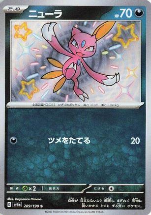 Sneasel - 289/190 (289/190) [SV4a: Shiny Treasure ex] Holofoil