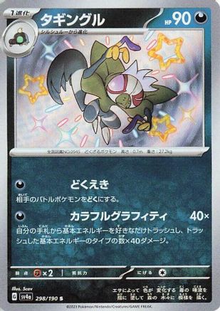 Grafaiai - 298/190 (298/190) [SV4a: Shiny Treasure ex] Holofoil