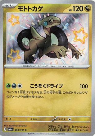 Cyclizar - 303/190 (303/190) [SV4a: Shiny Treasure ex] Holofoil