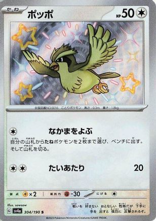 Pidgey - 304/190 (304/190) [SV4a: Shiny Treasure ex] Holofoil