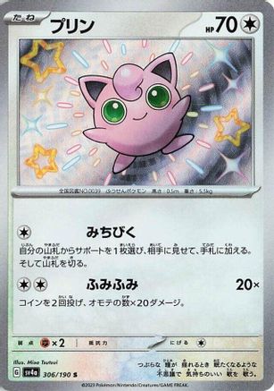 Jigglypuff - 306/190 (306/190) [SV4a: Shiny Treasure ex] Holofoil