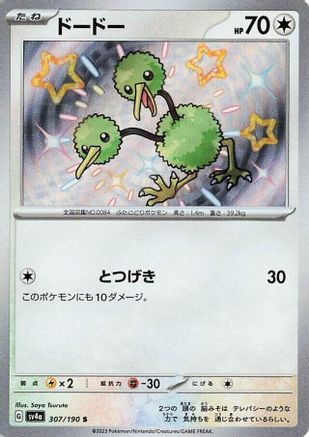 Doduo - 307/190 (307/190) [SV4a: Shiny Treasure ex] Holofoil