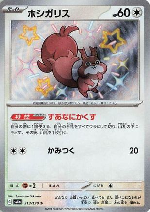 Skwovet - 313/190 (313/190) [SV4a: Shiny Treasure ex] Holofoil