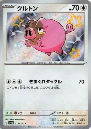 Lechonk - 315/190 (315/190) [SV4a: Shiny Treasure ex] Holofoil
