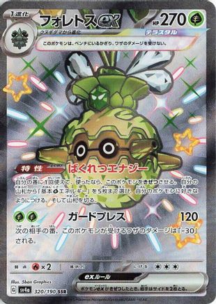 Forretress ex - 320/190 (320/190) [SV4a: Shiny Treasure ex] Holofoil