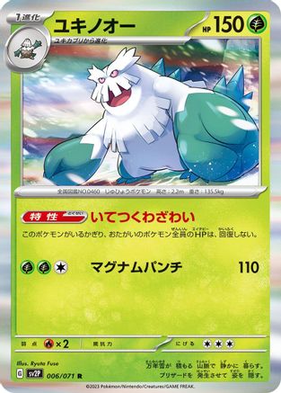 Abomasnow (006/071) [SV2P: Snow Hazard] Holofoil
