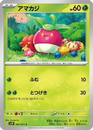 Bounsweet (007/071) [SV2P: Snow Hazard]