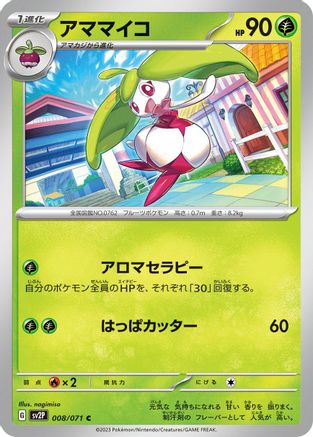 Steenee (008/071) [SV2P: Snow Hazard]