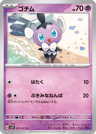 Gothita (031/071) [SV2P: Snow Hazard]